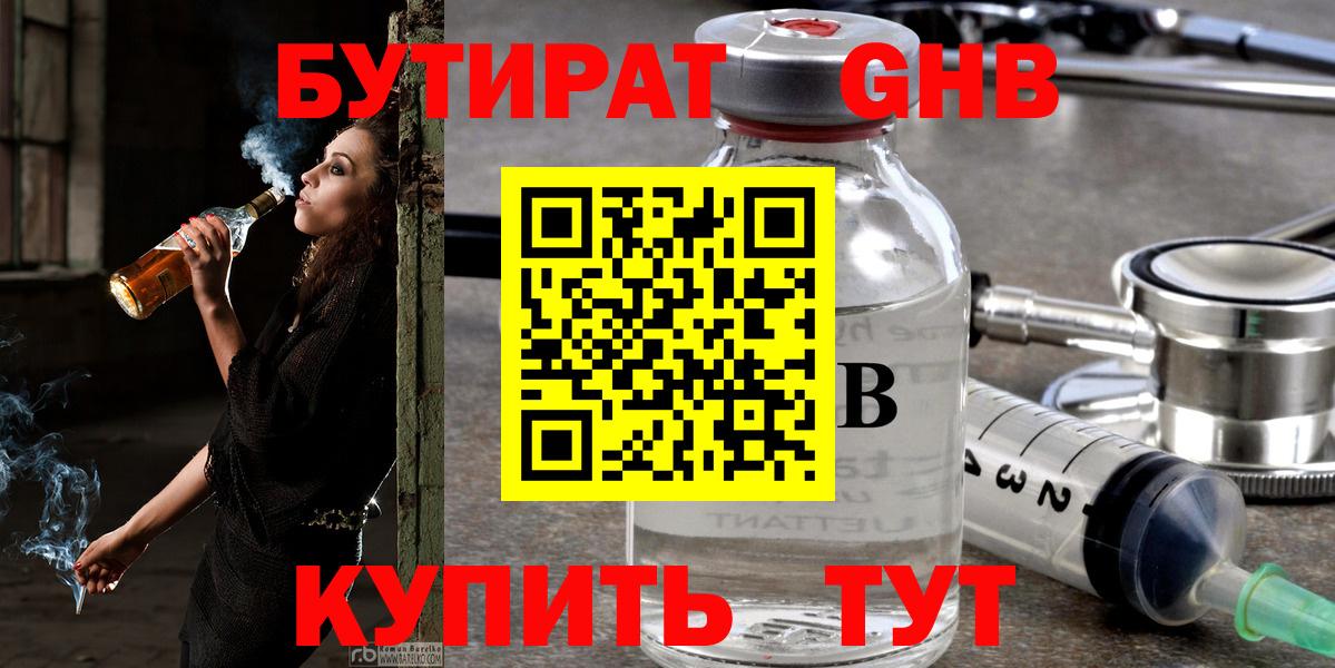Воткинск  Бутират BDO  Вход с VPN 