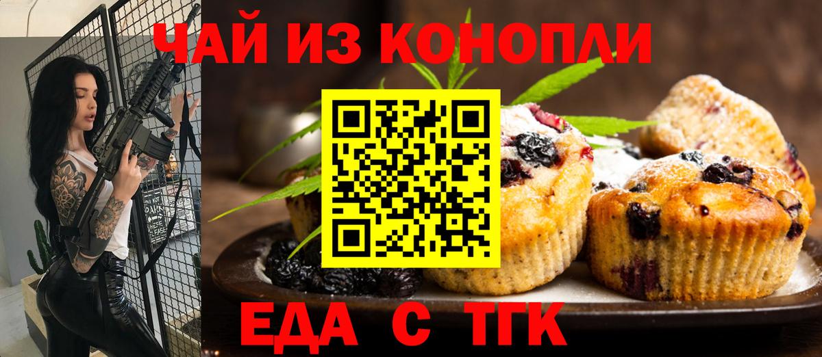 Воткинск  Еда ТГК марихуана  Вход с VPN 