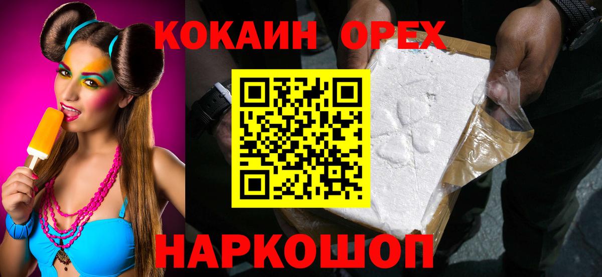 COCAIN VHQ  КОКАИН 99%  Воткинск  Вход с VPN 
