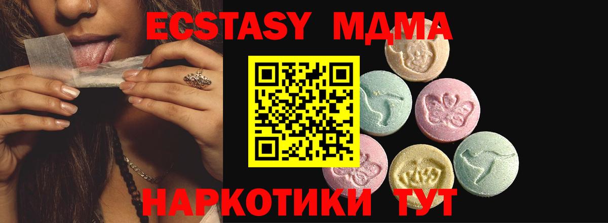 ЭКСТАЗИ 300 mg  Экстази  Воткинск  Вход с VPN  Ecstasy 99% 