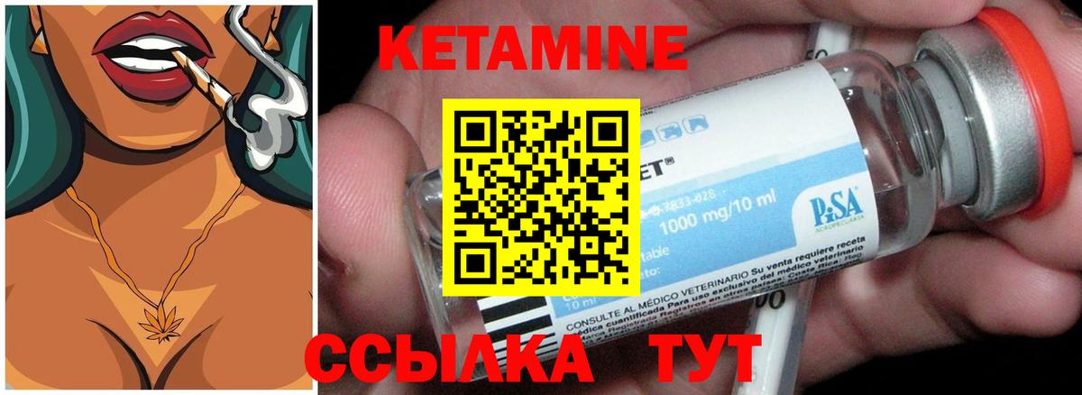 Кетамин VHQ Воткинск
