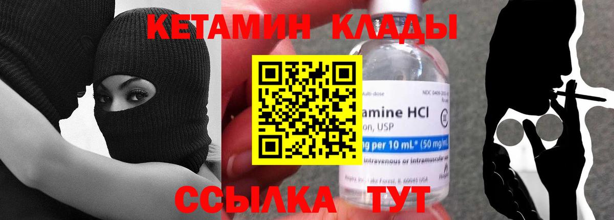 Воткинск  КЕТАМИН ketamine  Вход с VPN  Кетамин ketamine 