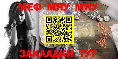 мефедрон Балахна