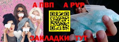 apvp Балашиха