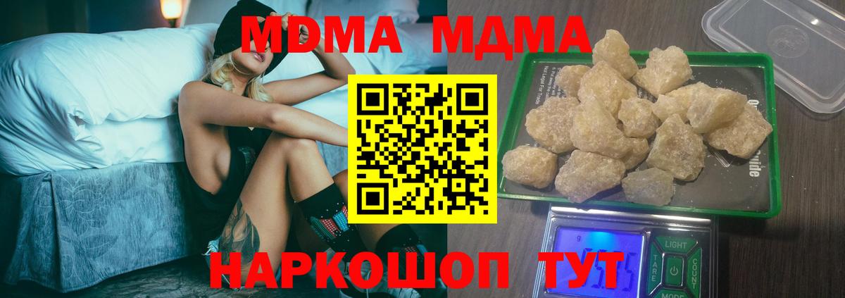 Воткинск  MDMA crystal  MDMA crystal  Вход с VPN 
