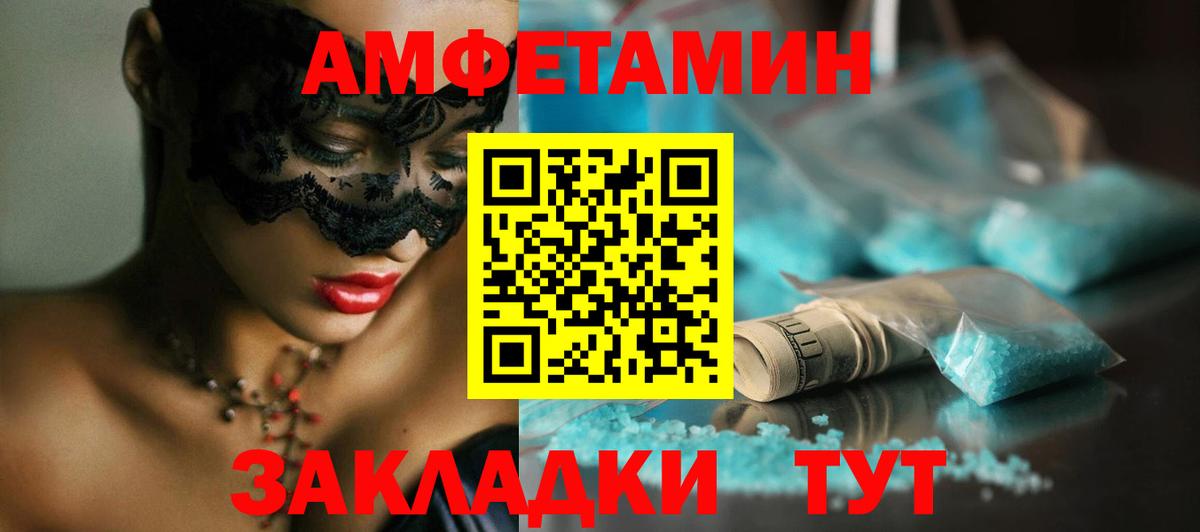 Воткинск  Метамфетамин Декстрометамфетамин 99.9%  Вход с VPN 