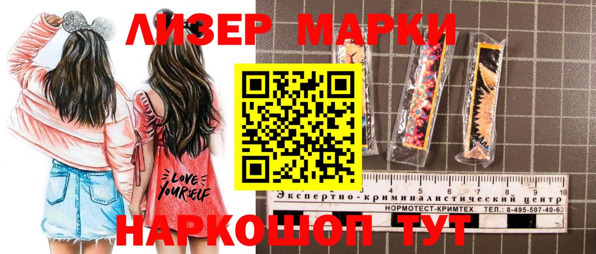 Воткинск  Марки N-bome 1,8мг  Вход с VPN 