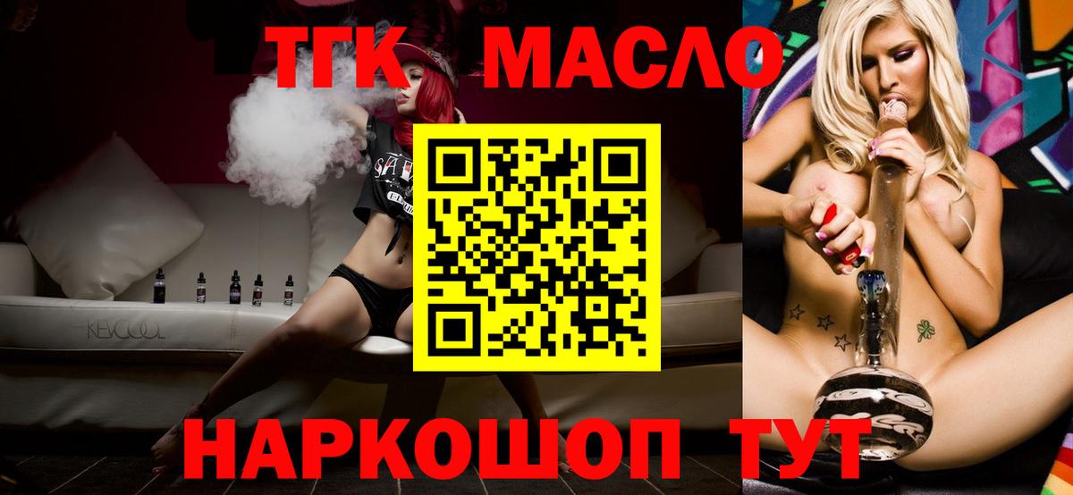 Дистиллят ТГК гашишное масло Воткинск
