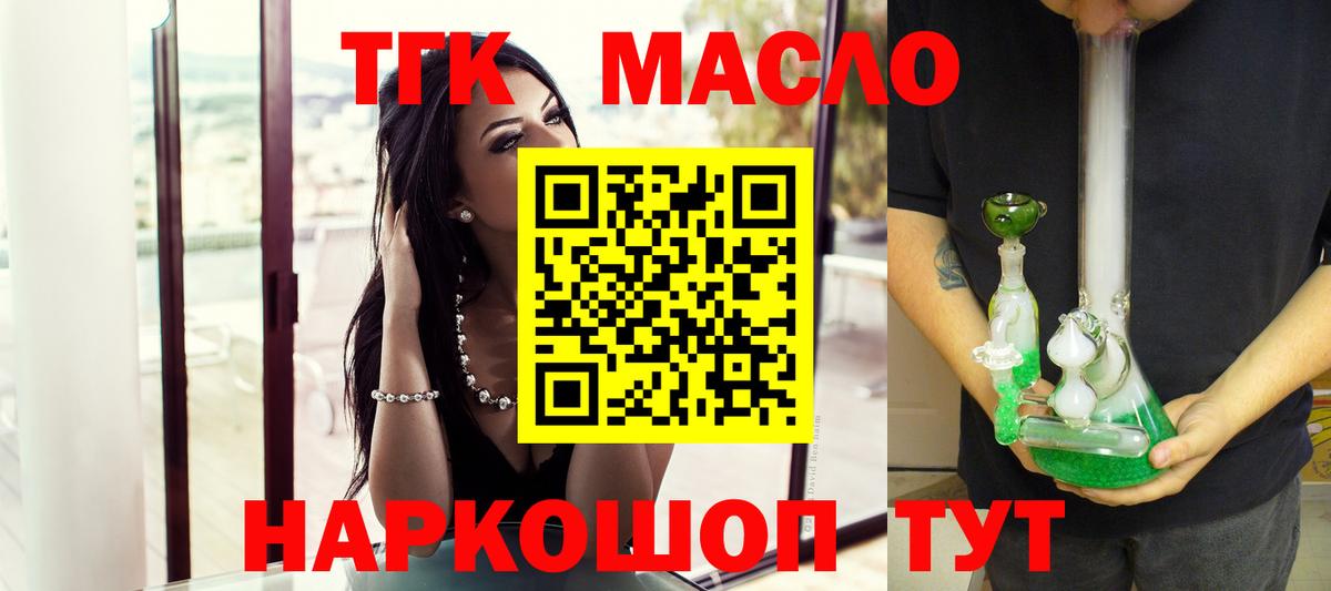 Дистиллят ТГК жижа  Вход с VPN  Воткинск 