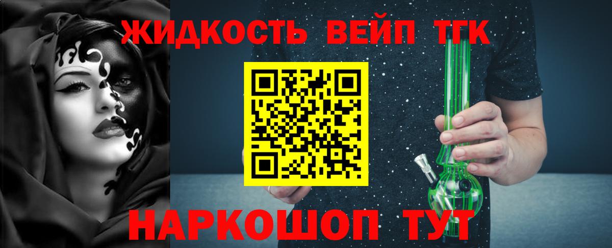Alpha PVP СОЛЬ кристаллы  МЕФ  ГАШИШ  Вход с VPN  Мефедрон   Воткинск  Канабис 