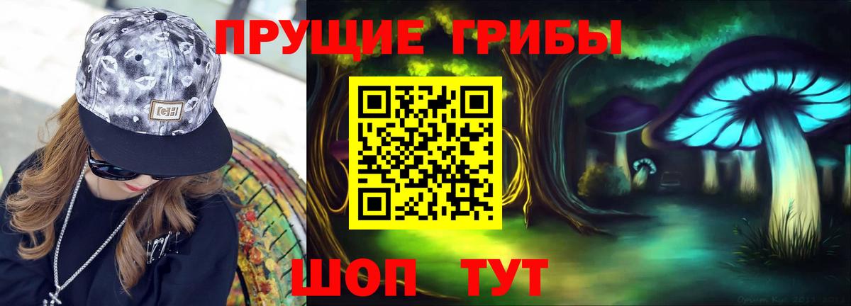 Псилоцибиновые грибы MAGIC MUSHROOMS Воткинск